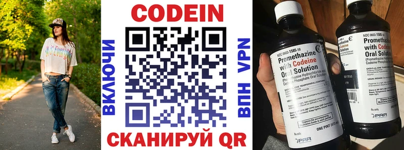 Кодеиновый сироп Lean напиток Lean (лин)  Навашино 