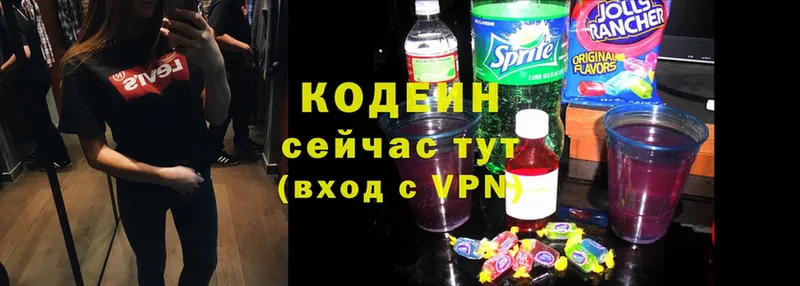 Codein Purple Drank  закладки  Навашино 