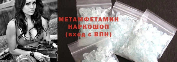 метамфетамин Новозыбков
