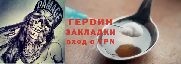метамфетамин Новозыбков