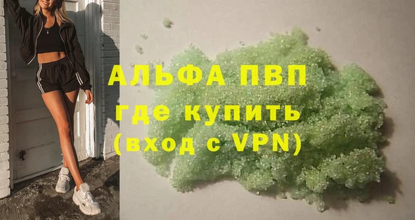 ALPHA-PVP Новокубанск
