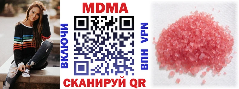 MDMA кристаллы Навашино