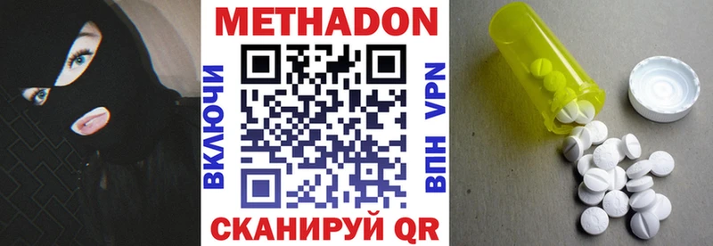 МЕТАДОН белоснежный  Навашино 